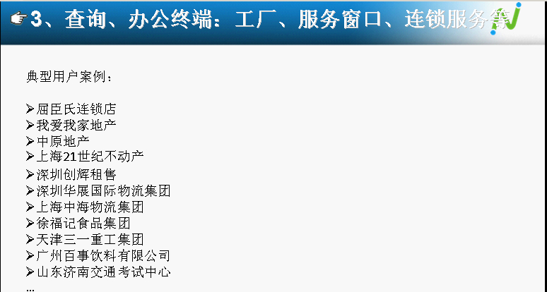 房地产门店资源共享  房地产管理  房地产云办公