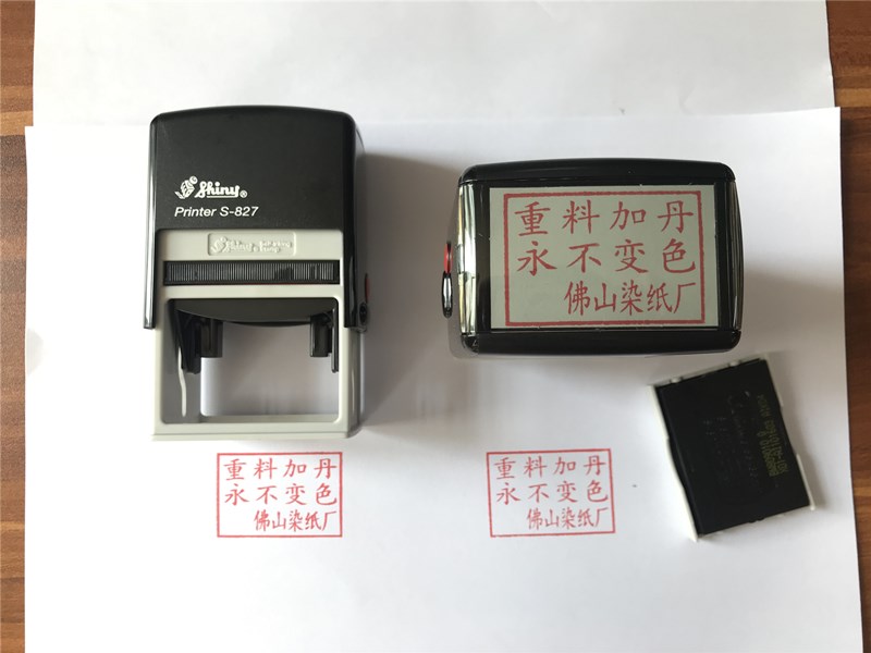 新力S-827回墨印章内容可订做翻斗印自带印泥  订做回墨印油  自动出墨印章