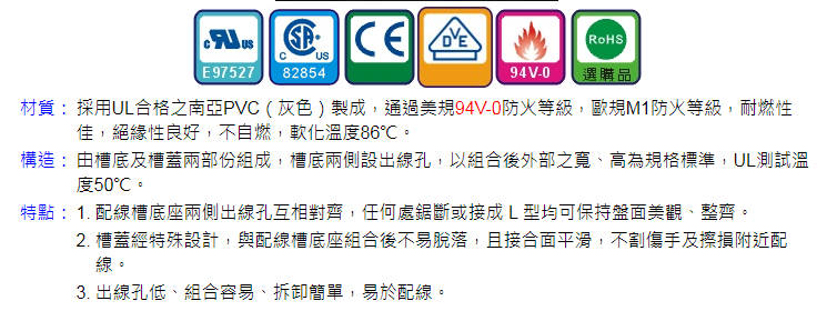 现货供应KSS电气辅材绝缘线槽 PVC线槽 MD-1  走线槽,配线槽  布线槽  防火线槽