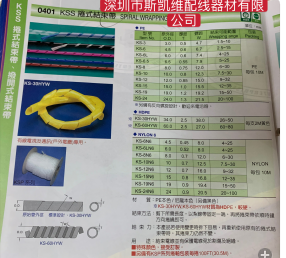深圳斯凯维KSS捲式结束带KS-6  凯士士KSS结束带  台湾捲式结束带KS-6