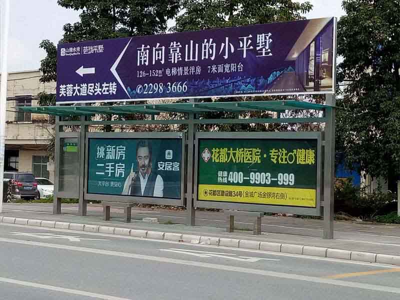 广州市花都候车亭广告一手经营&nbsp;&nbsp;花都站牌广告价格多少&nbsp;&nbsp;花都站牌广告媒体主