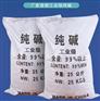 工业纯碱碳酸钠99%