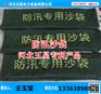 防洪专用吸水膨胀袋 管涌停防洪袋厂家