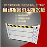 人防工事常用的抢险挡水板  挡水板的参数  挡水板的价格