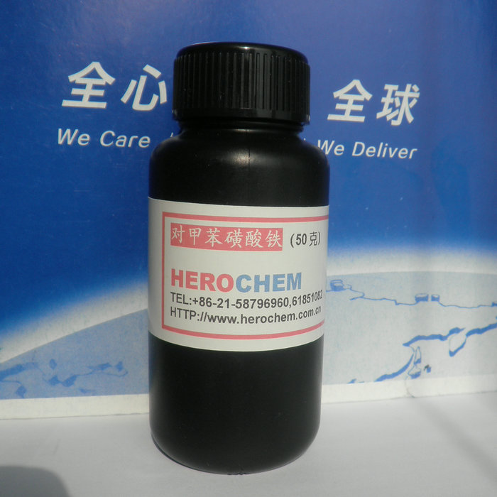 对甲苯磺酸铁，高纯度