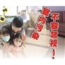 避免室内空气污染对女性健康的伤害