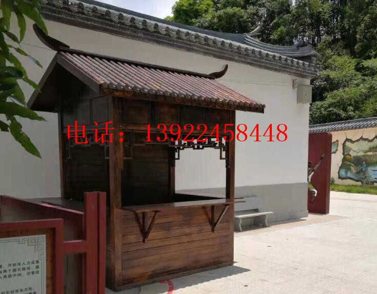 防腐木售货岗亭，景区实木售货亭，中式木质保安亭