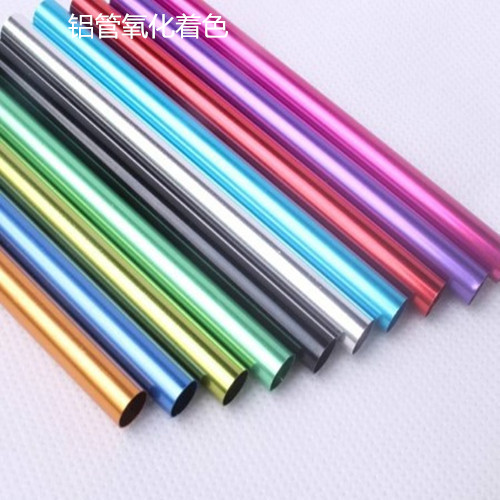 6063铝管，7075铝管，铝管氧化着色
