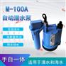 手动自动一机两用M-100A商店蓄水池排水泵