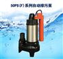 农用抽水泵50PSF-2.4S自动型污水潜水泵