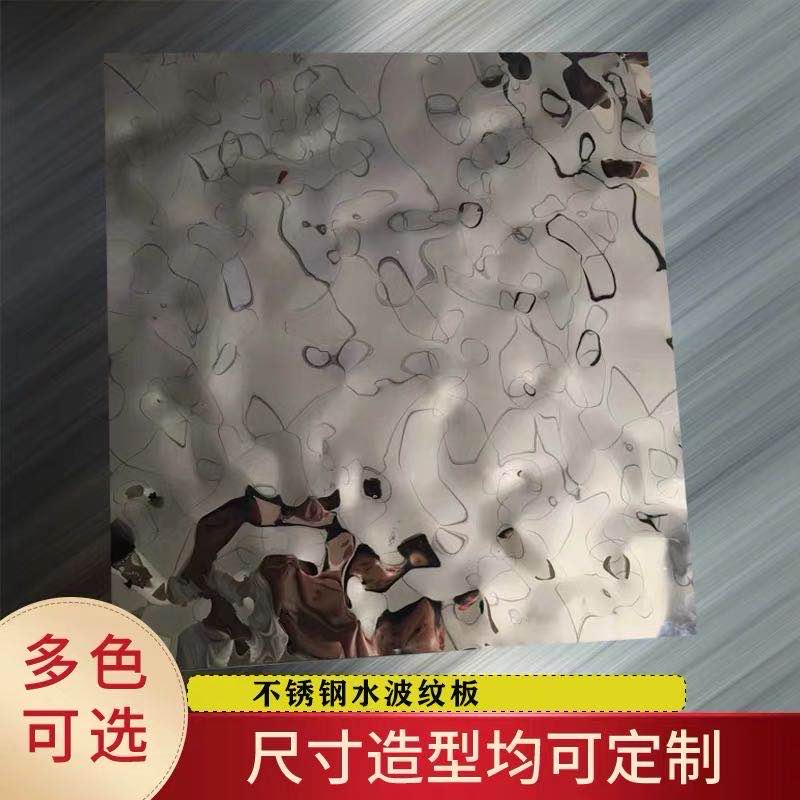 莆田吊顶专用不锈钢水波纹板专业生产厂家_欢迎咨询