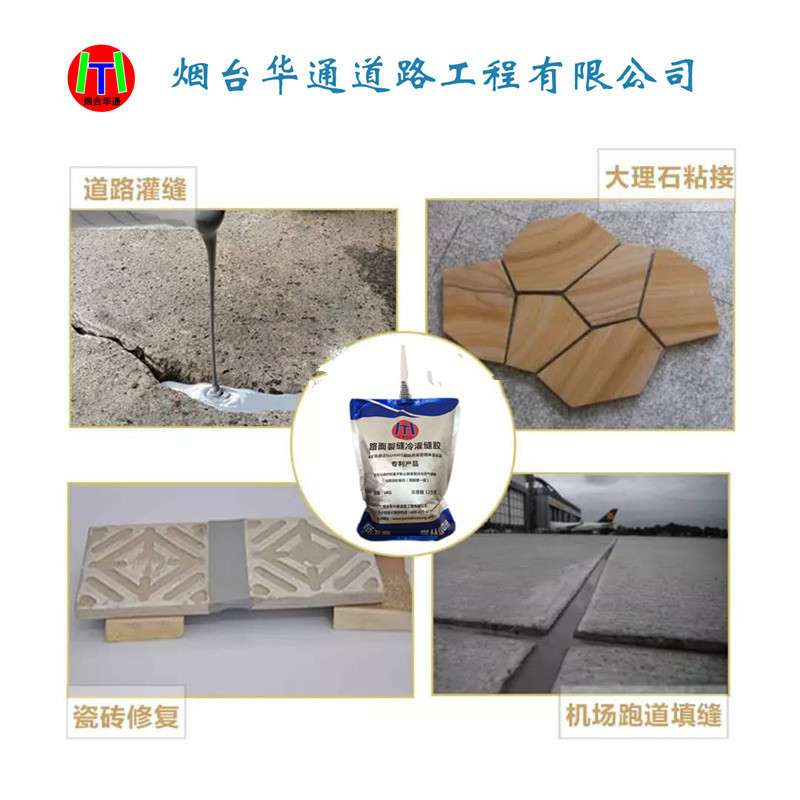 江苏泰州灌缝胶富有弹性寿命长实现长效维护  路面灌缝胶  液体灌缝胶  硅酮灌缝胶