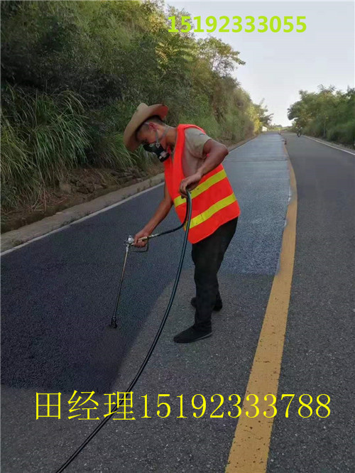 福建龙岩硅沥青雾封层老旧路面翻新恢复改善原有性能  沥青养护剂  沥青路面保护剂