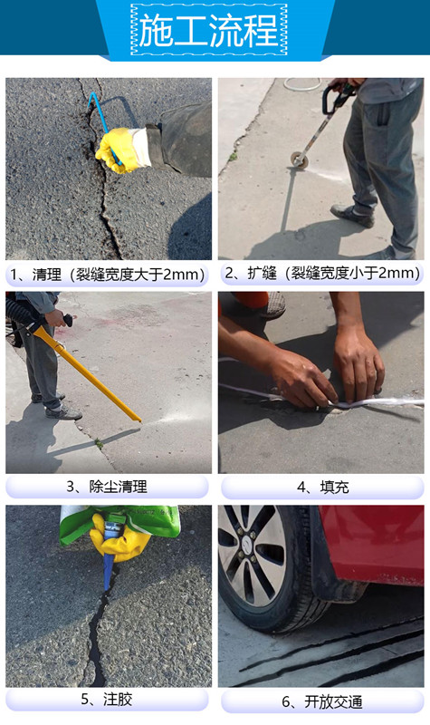 高温裂缝养护难湖北随州液体灌缝胶这样解决  路面灌缝胶  硅酮灌缝胶