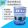 河南许昌硅沥青雾封层老化路面翻新当天通车