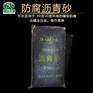 安徽铜陵沥青砂简单好做防腐层快速座罐
