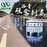 华通沥青路面养护剂老旧路面的营养师