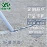 四川宜宾冷灌缝胶长效守护杜绝高温流淌