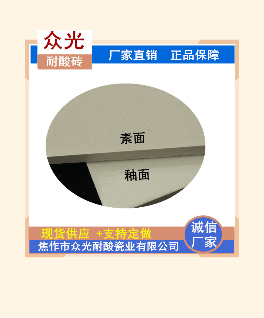 众光厂家生产陶瓷耐酸砖  广东河源耐酸瓷砖厂家  耐酸砖厂家