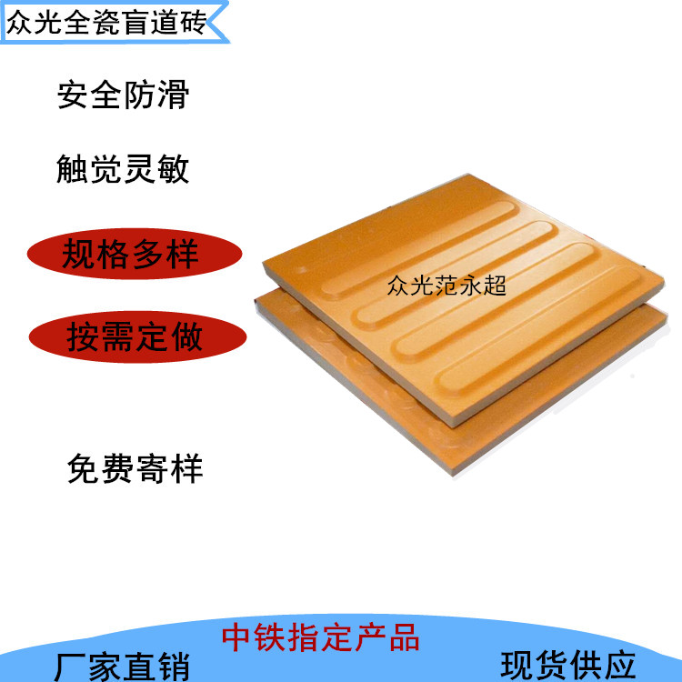 湖北咸宁全瓷盲道砖  标准盲道砖众光厂家  盲道砖厂家