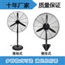 上海工业电风扇厂家直销大风量工业风扇