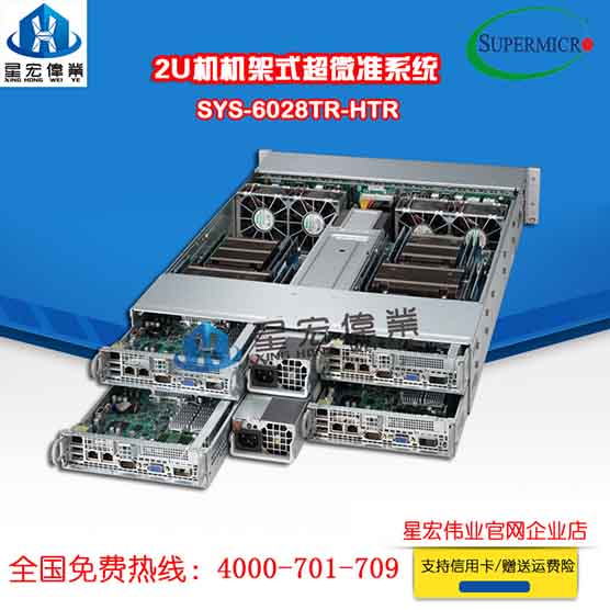 超微6028TR-HTR 2U机架式服务器4子星多节点准系统