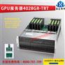 超微4028GR-TRT 24盘位双路主板运算服务器准系统