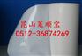 推荐苏州：PE乳白色保护膜 印字乳白色保护膜