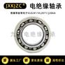 九星6019/C3V3031A绝缘轴承