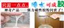 镇江堵漏灵配方技术配方，喷涂速凝防水涂料