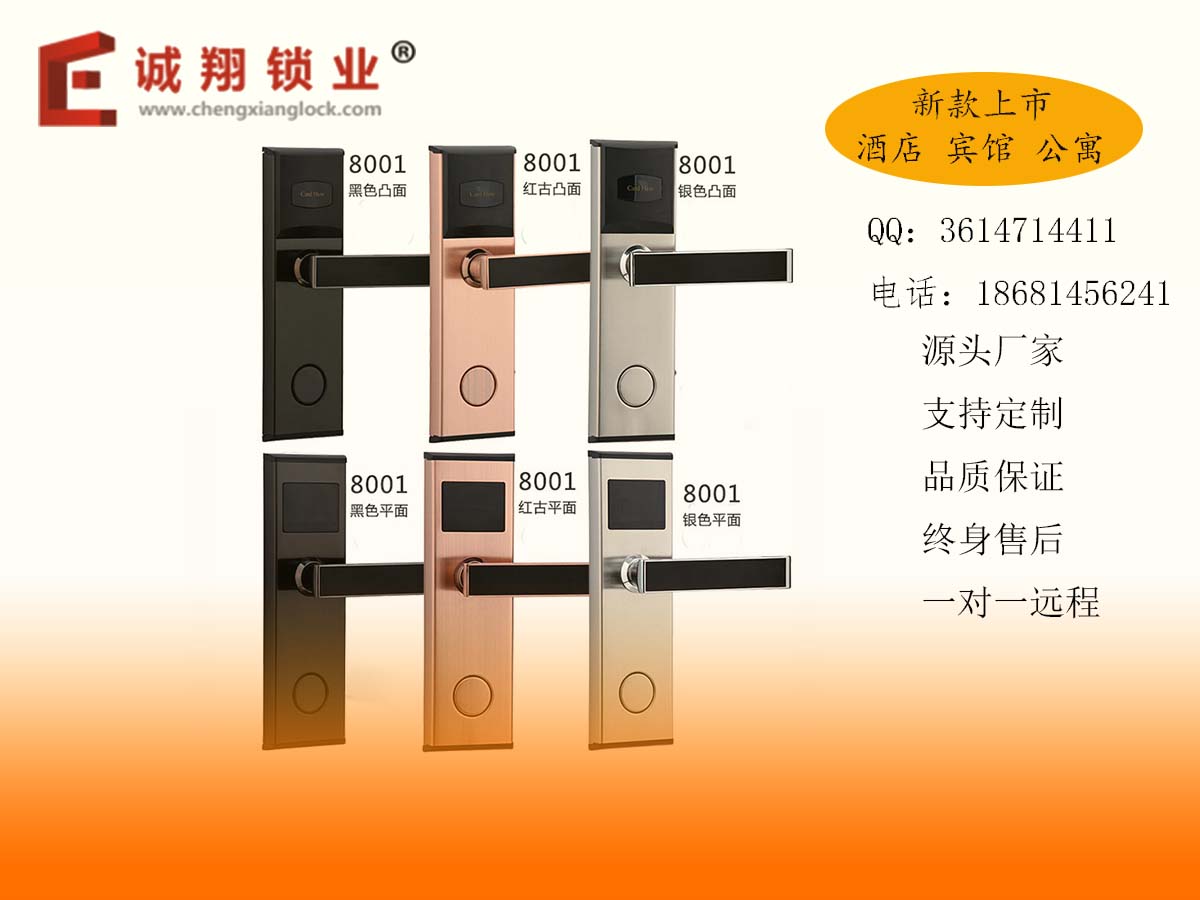 公寓智能锁民宿短租房动态密码锁蓝牙远程app智能  通通锁  酒店门锁
