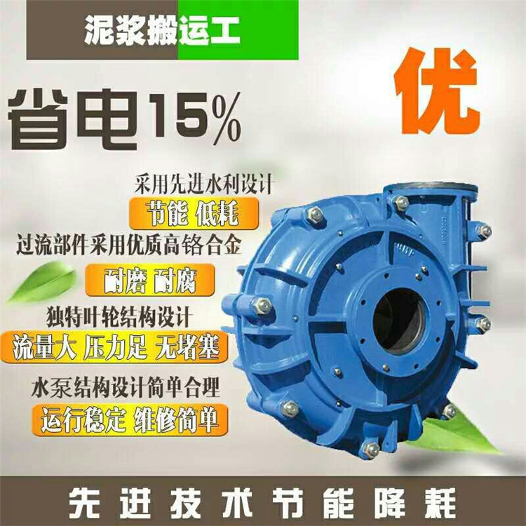 邯郸65ZJIA27灰渣输送泵