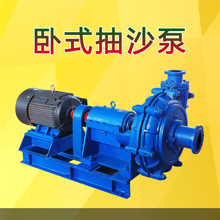 潍坊200ZJA73电厂冶金专用渣浆泵