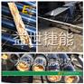 太阳能系统清洗维护