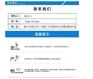 杭州代越三相电子式预付费电能表