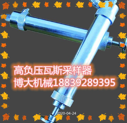 博达机械厂FW-2型高负压瓦斯采取器实在太吸引人了  负压抽气筒