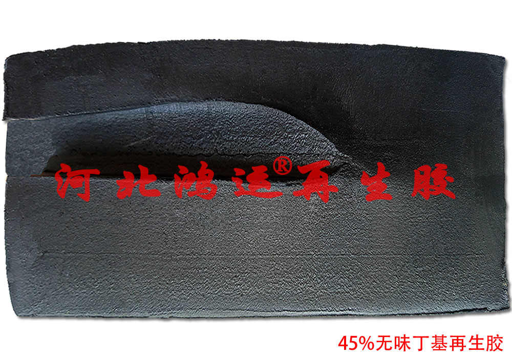 屋顶防水胶带选用过滤丁基再生胶的特点  防水胶带用丁基胶  屋顶胶带用丁基胶