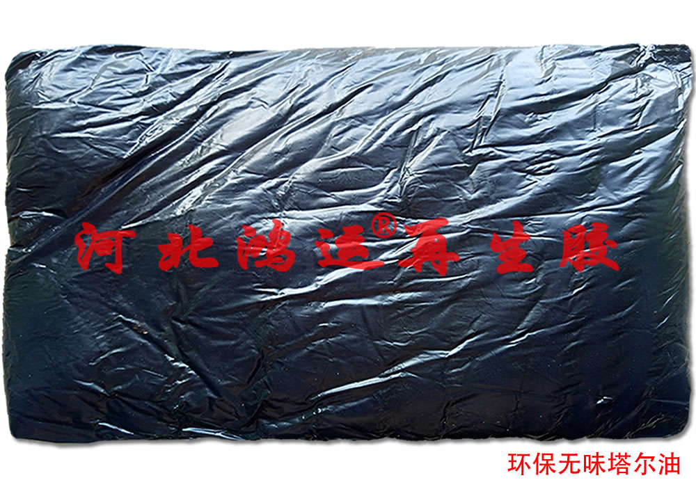 环保无味塔尔油在白色橡胶鞋底中的作用  环保无味油  无味塔尔油的作用