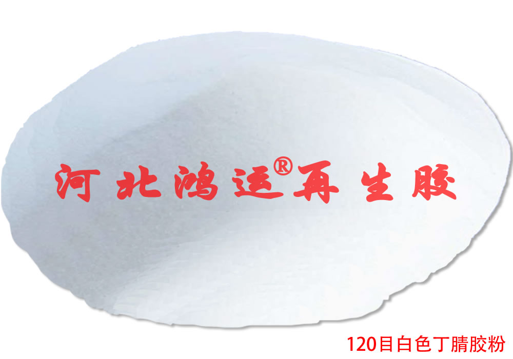 黑色丁青再生胶胶粉的市场价格  黑色丁青再生胶粉  丁青再生胶粉价格