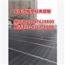 新闻/通化地库顶板30高橡胶排水凸片【专业施工队伍】