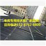 新闻/北海30高塑料排水凸片【型号齐全】