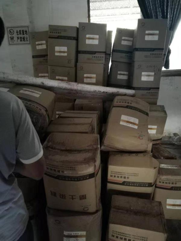 合肥回收印地素染料
