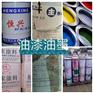 微晶石蜡回收名称
