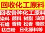 东莞回收纤维染料