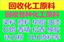 氯化石蜡回收求购商