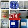 嘉兴回收印地素染料