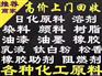 日照回收福龙染料