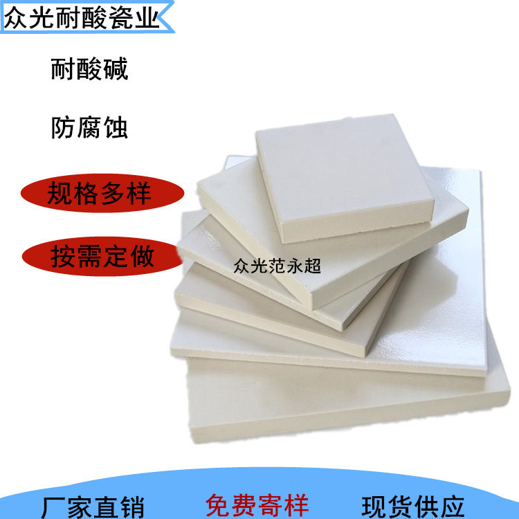 重庆防腐耐酸砖选择，万州耐酸砖粘接胶泥选择  耐酸砖厂家  众光耐酸砖