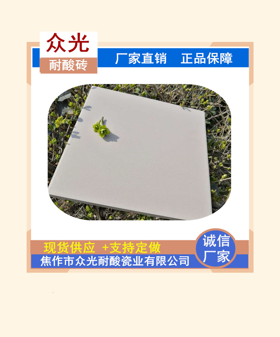 海南耐酸砖 海南耐酸瓷砖产品供应厂家1