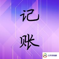 京帮帮-上地审计的价格一般是多少  审计公司